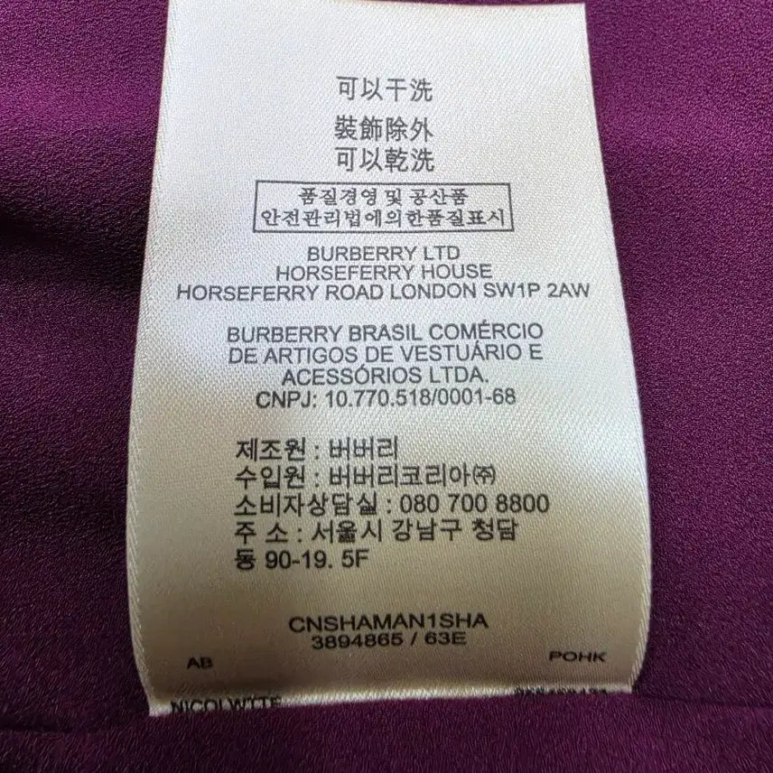 [BUNJANG] Burberry Pleated Cocktail Dress / (정품)버버리 플리츠 칵테일 드레스 퍼플