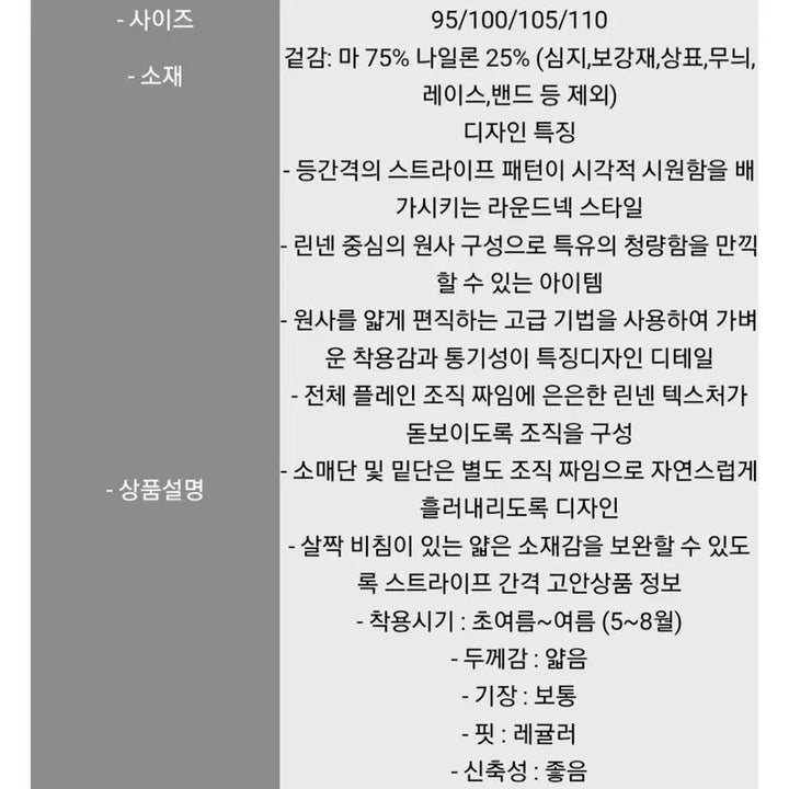 [BUNJANG] Brentwood Knit T-shirt / 브렌우드 니트 티셔츠새제품