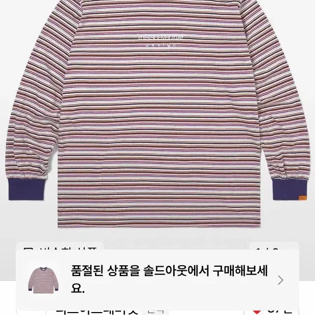 [BUNJANG] thisisneverthat T-shirt / 디스이즈네버댓 티셔츠