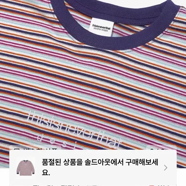 [BUNJANG] thisisneverthat T-shirt / 디스이즈네버댓 티셔츠
