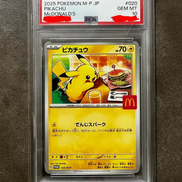 [BUNJANG] Pokemon McDonald&