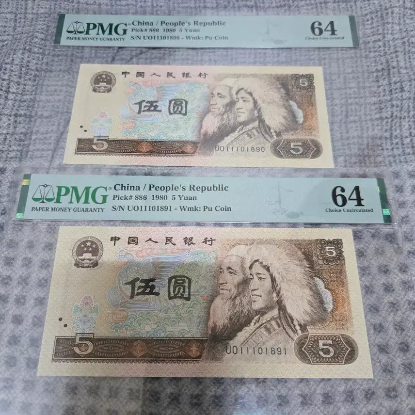 [BUNJANG] China 5 Yuan Banknote (1980) PMG 64 UNC / 1980년 중국 5위안 도치호번호2장연번지폐 PMG 64 UNC
