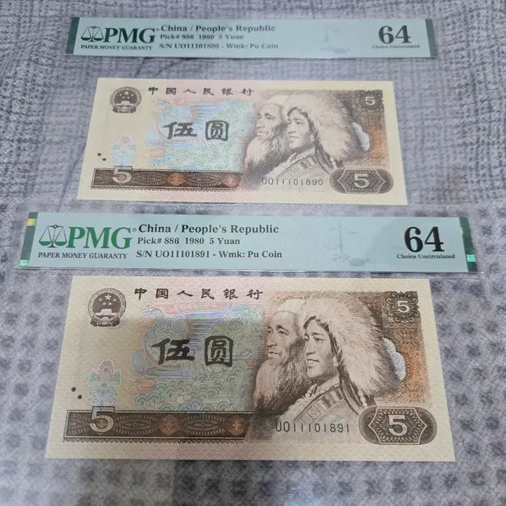 [BUNJANG] China 5 Yuan Banknote (1980) PMG 64 UNC / 1980년 중국 5위안 도치호번호2장연번지폐 PMG 64 UNC