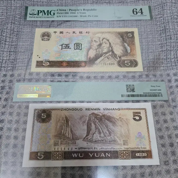 [BUNJANG] China 5 Yuan Banknote (1980) PMG 64 UNC / 1980년 중국 5위안 도치호번호2장연번지폐 PMG 64 UNC