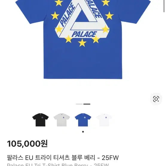 [SOLD OUT] 팔라스 EU 트라이 티셔츠 블루 xl