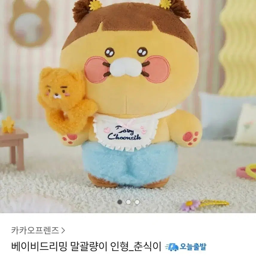 [BUNJANG] Kakao Friends Chunsik Baby Dreaming Plush Doll / 카카오프렌즈 베이비드리밍 말괄량이 춘식이 인형