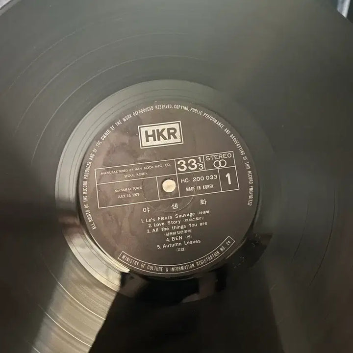 [BUNJANG] Jang Yeon Hee Wild Flower Piano Performance LP / 장연희 야생화 피아노연주곡 LP
