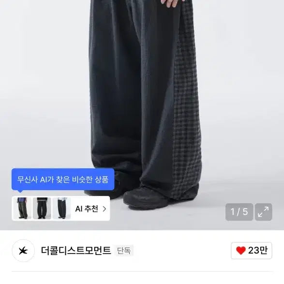 [BUNJANG] The Coldest Moment Check Pants (Charcoal) - Men&