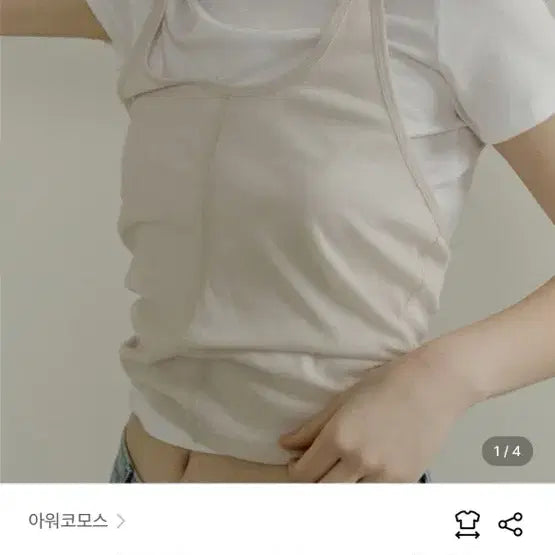 [SOLD OUT] 아워코모스 레이어드 홀터넥 티셔츠 베이지
