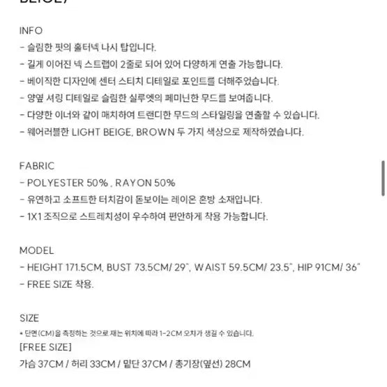 [SOLD OUT] 아워코모스 레이어드 홀터넥 티셔츠 베이지