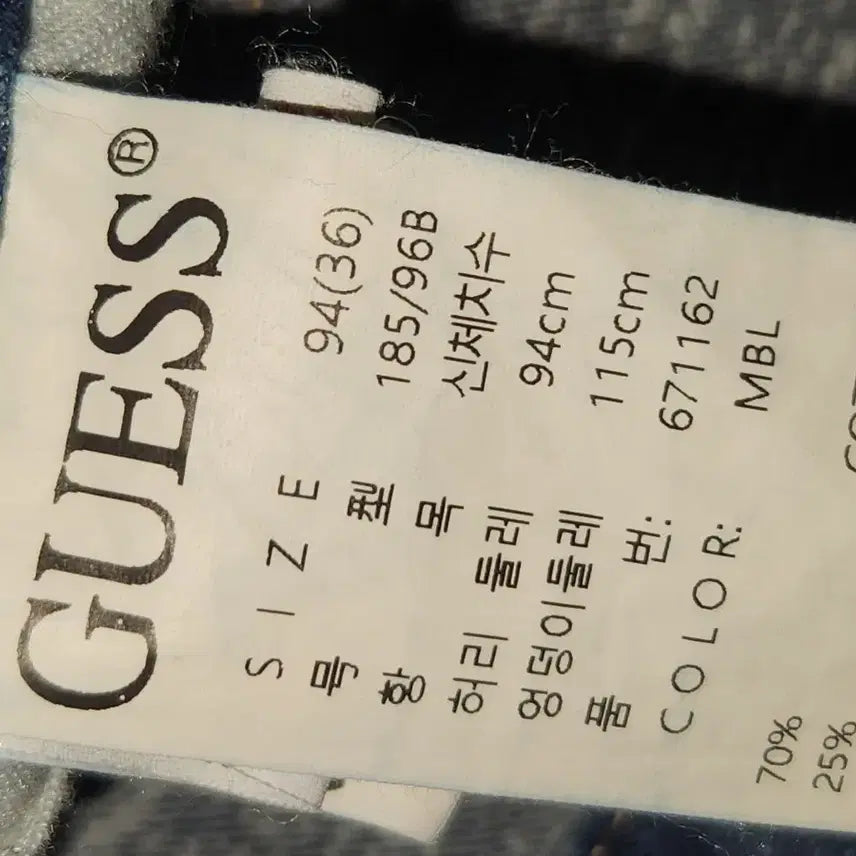[SOLD OUT] GUESS 게스 데님 청바지