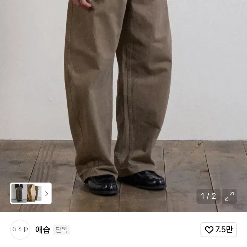 [BUNJANG] Faded Curved Chino Pants - Dark Beige / [새상품] 페이디드 커브드 치노 팬츠 - 다크 베이지