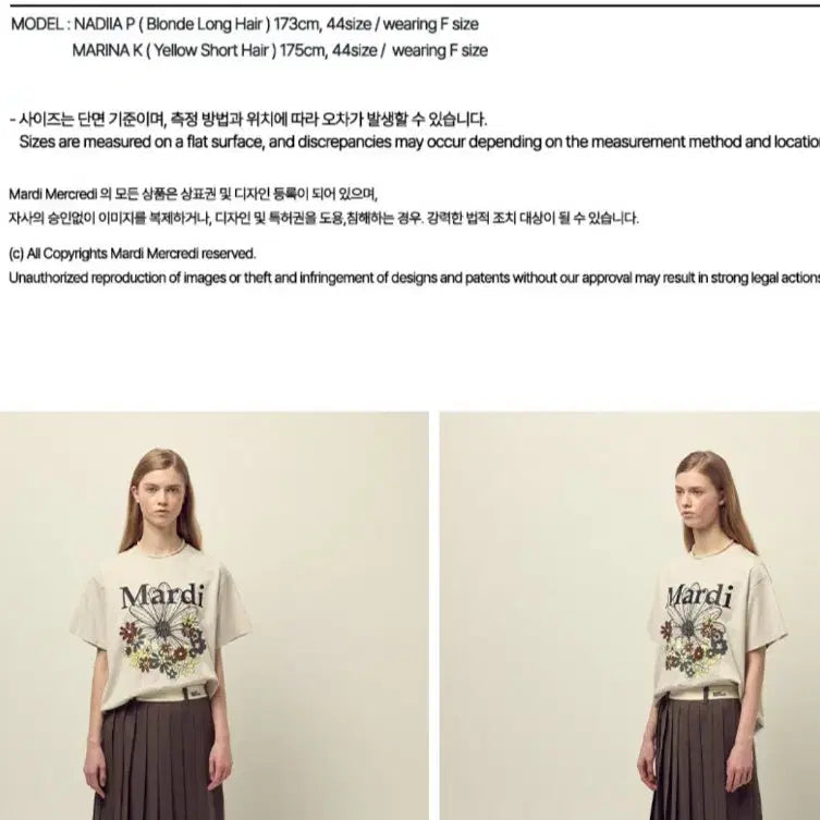 [SOLD OUT] 마르디메크르디 자딘 티셔츠