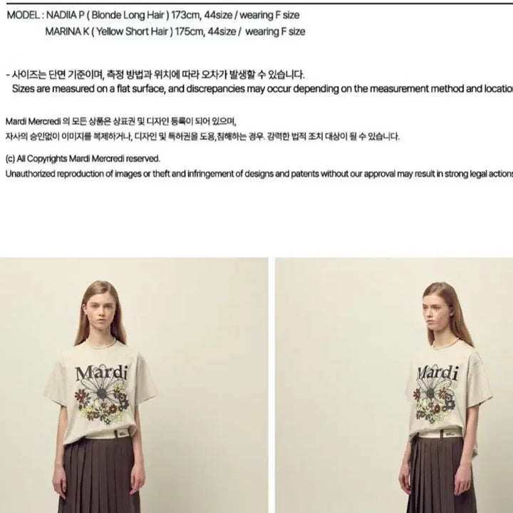 [SOLD OUT] 마르디메크르디 자딘 티셔츠