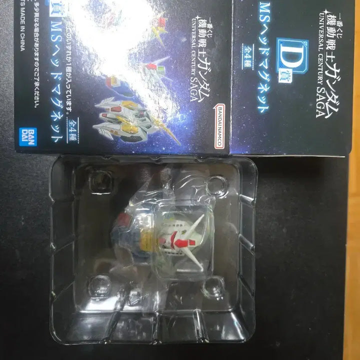 [SOLD OUT] 반다이 퍼스트건담 헤드 제일복권 마그넷 D상