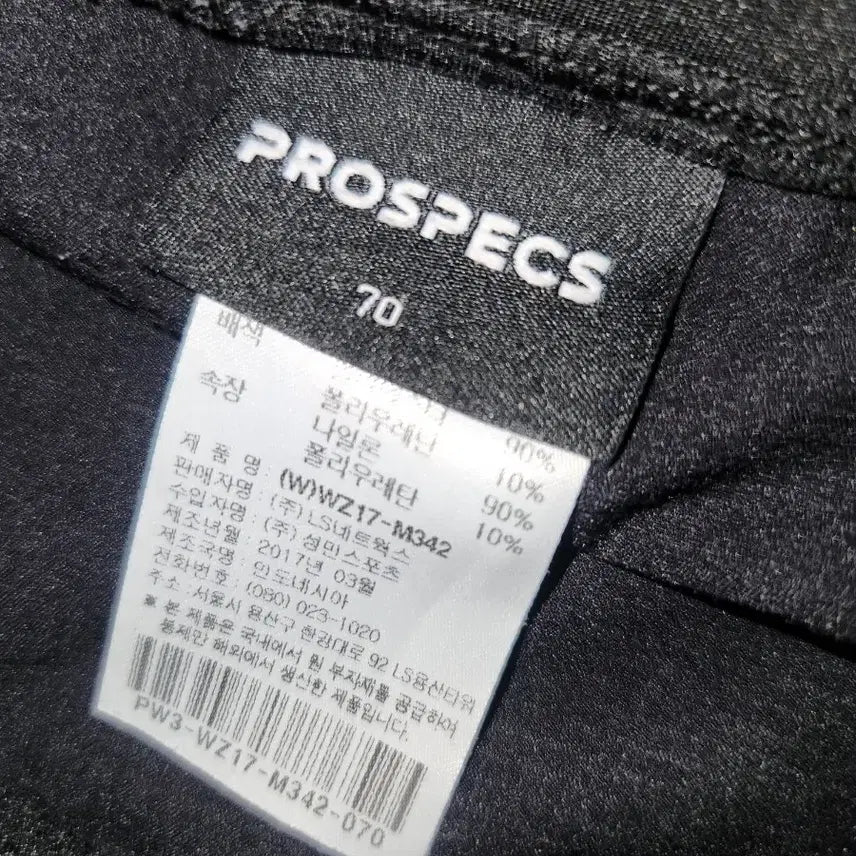 [BUNJANG] Prospecs Black Skirt Leggings / 검정 치마 레깅스 프로스펙스