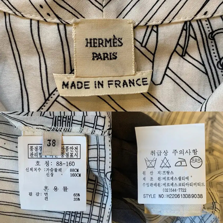 [SOLD OUT] 267000978 에르메스 여성 프린트 민소매 셔츠 블라우스 화이트 38