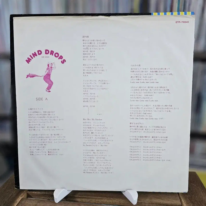 [SOLD OUT] (시티팝, 소울팝, 팝록, 오자키 아미, 2집) Amii Ozaki LP