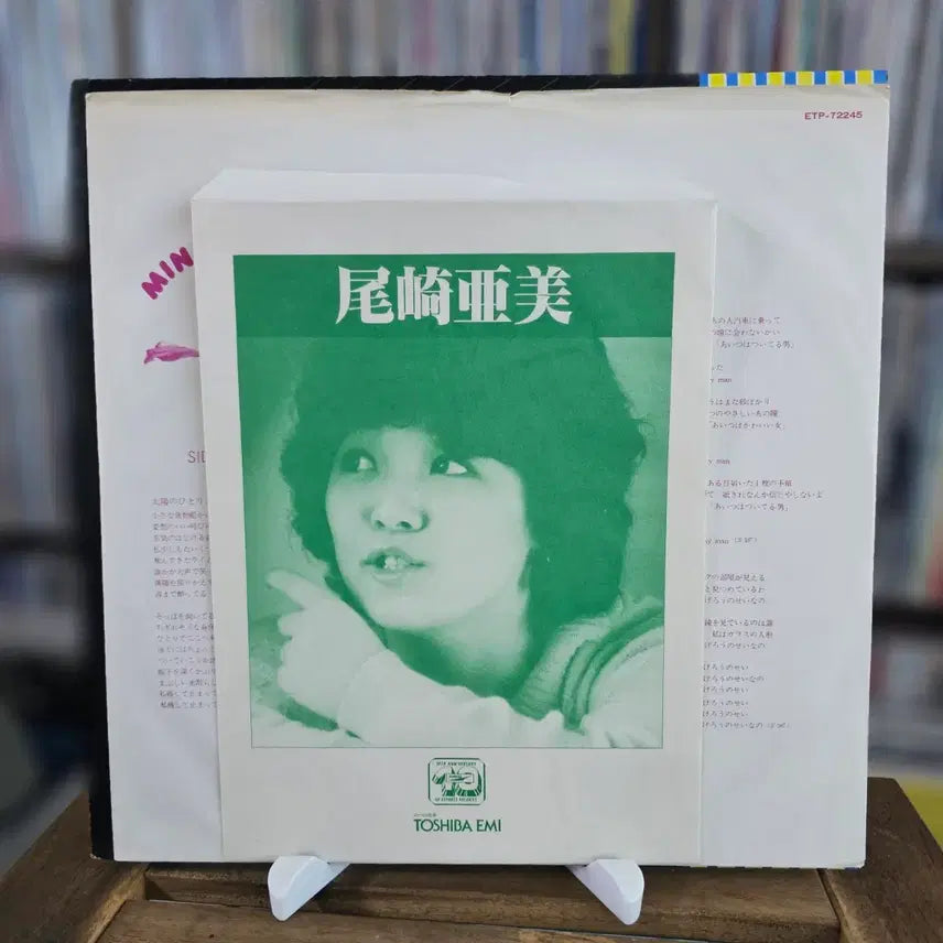 [SOLD OUT] (시티팝, 소울팝, 팝록, 오자키 아미, 2집) Amii Ozaki LP