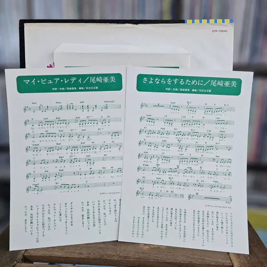 [SOLD OUT] (시티팝, 소울팝, 팝록, 오자키 아미, 2집) Amii Ozaki LP