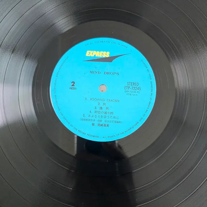 [SOLD OUT] (시티팝, 소울팝, 팝록, 오자키 아미, 2집) Amii Ozaki LP