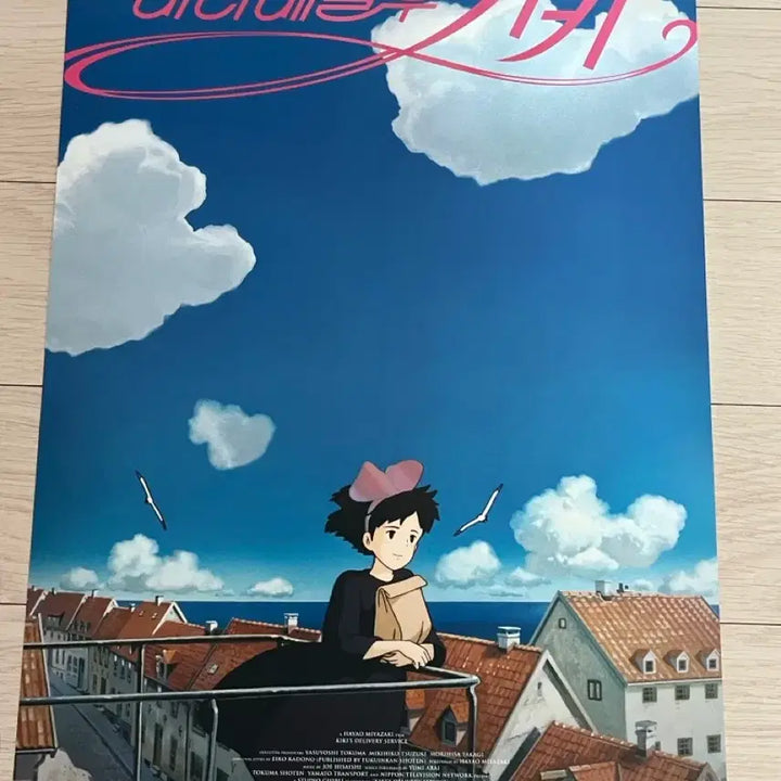 [SOLD OUT] 3종 일괄) 마녀 배달부 키키 1차 아트그라피+코리코 마을 A3 포스터