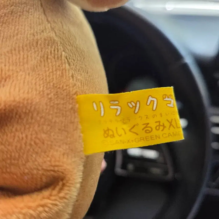 [BUNJANG] San-X Rilakkuma Plush Doll / 산엑스 리락쿠마 고전 빈티지 인형