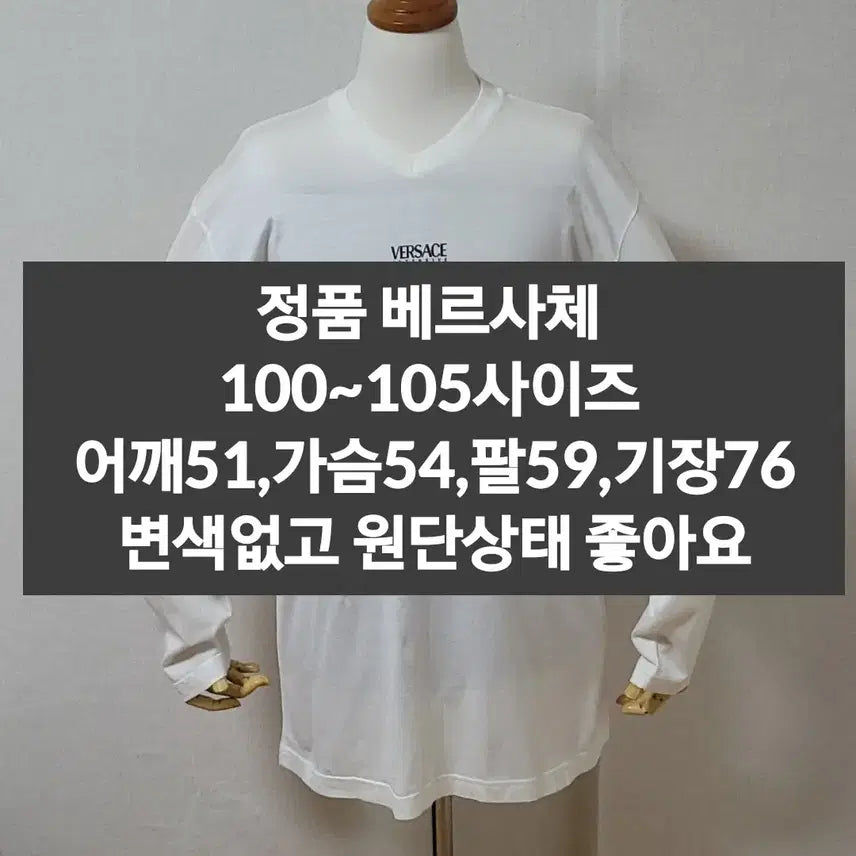 [SOLD OUT] 베르사체 화이트 V넥 긴팔 티셔츠