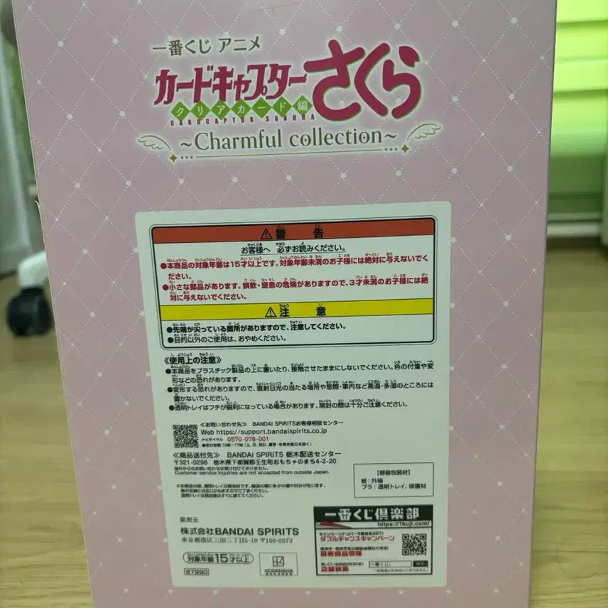 [SOLD OUT] (미개봉 택포8)카드캡터체리 제일복권 사쿠라체리a상 피규어 팝니다