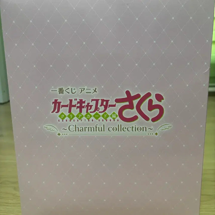 [SOLD OUT] (미개봉 택포8)카드캡터체리 제일복권 사쿠라체리a상 피규어 팝니다