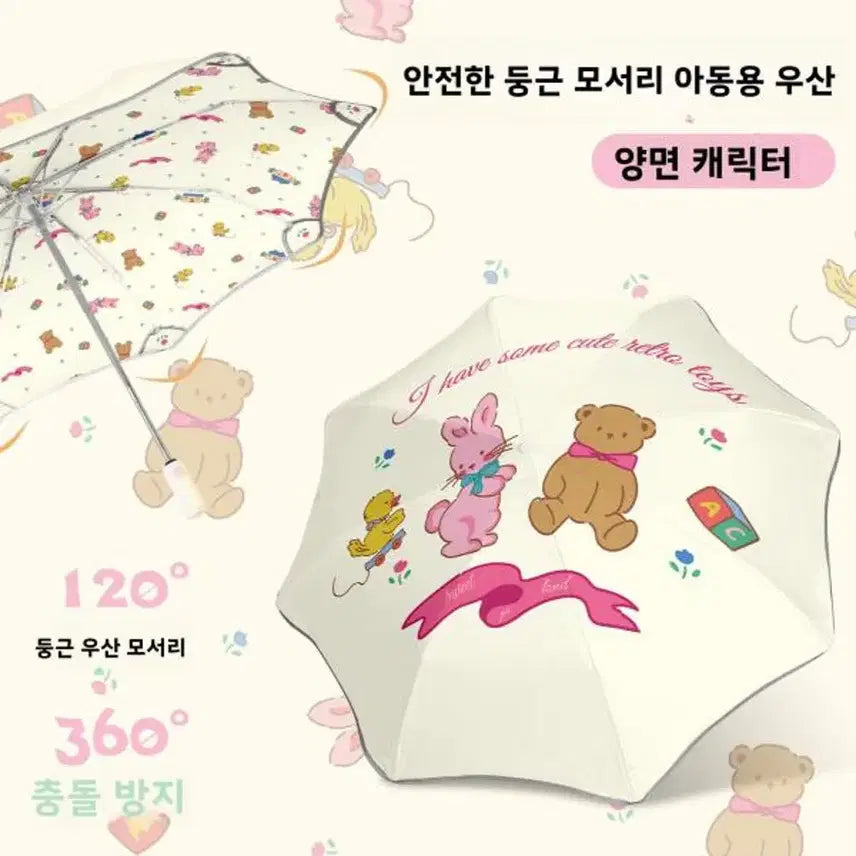 [BUNJANG] Rabbit and Bear Round Edge Automatic Umbrella / 어린이 우산 양산겸용 야광 안전 라운드테두리 자동우산 토끼와곰