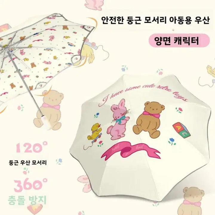 [BUNJANG] Rabbit and Bear Round Edge Automatic Umbrella / 어린이 우산 양산겸용 야광 안전 라운드테두리 자동우산 토끼와곰