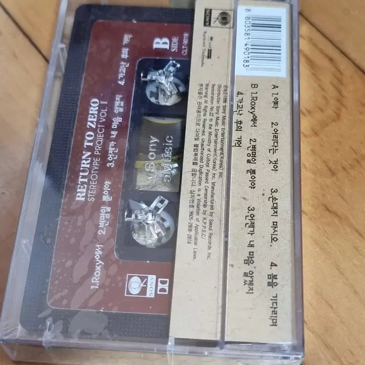 [BUNJANG] So Jun Young Sealed Cassette Tape / 소준영 미개봉 카세트 테이프 판매합니다