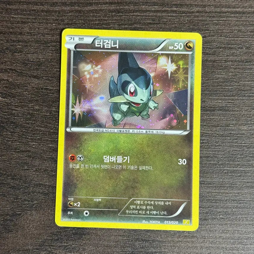 [BUNJANG] Pokemon Terrakion Trading Cards / 포켓몬카드 터검니 판매 3