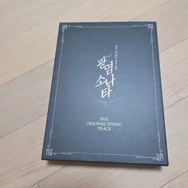 [BUNJANG] Musical 광염소나타 2023 OST / 뮤지컬 광염소나타 ost 2023년 팝니다.