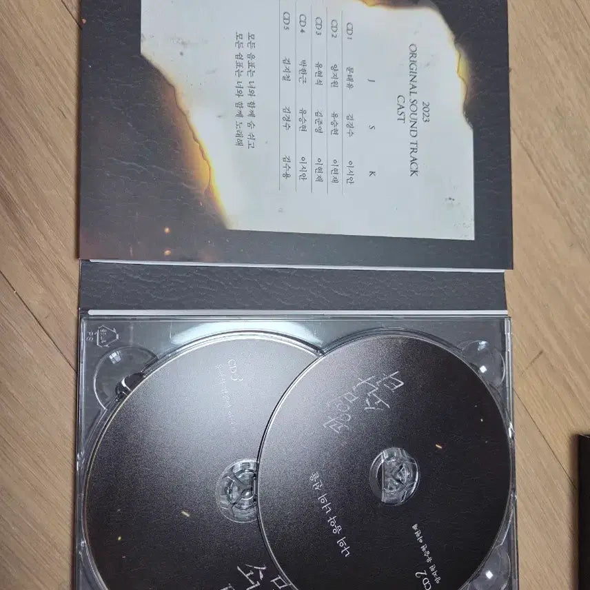 [BUNJANG] Musical 광염소나타 2023 OST / 뮤지컬 광염소나타 ost 2023년 팝니다.