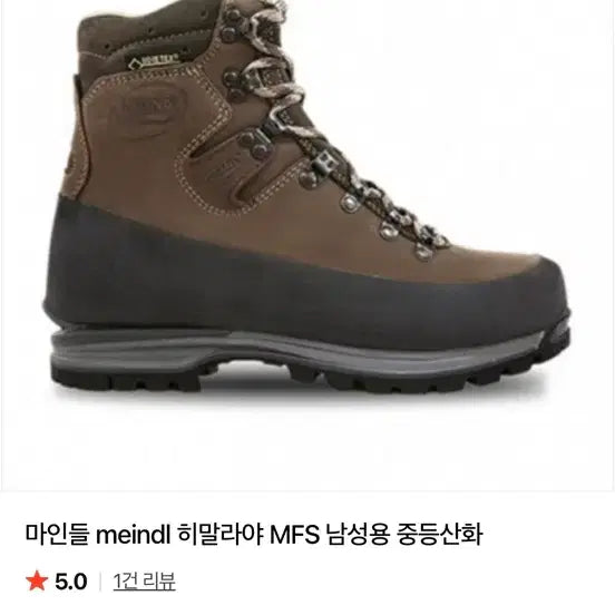 [BUNJANG] Meindl Himalaya MFS Men&