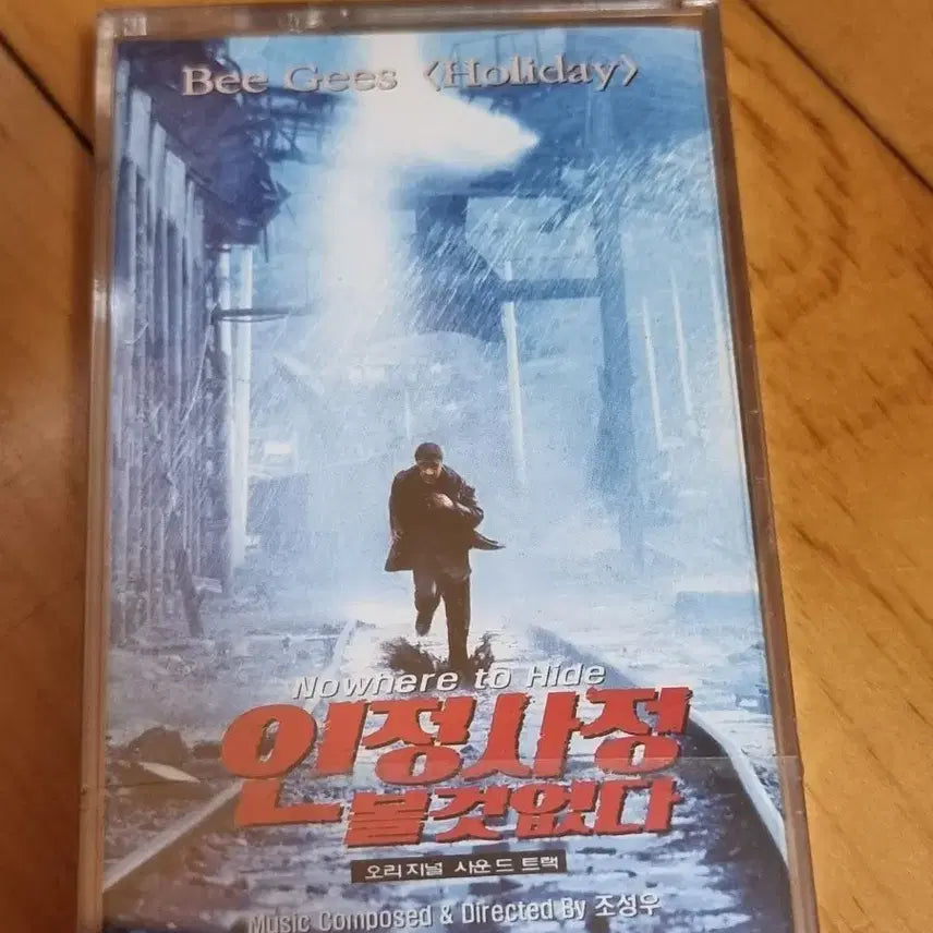 [BUNJANG] Innocent Witness OST Unsealed Cassette Tape / 인정사정 볼것없다 ost 미개봉 카세트 테이프 판매합니다