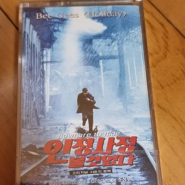 [BUNJANG] Innocent Witness OST Unsealed Cassette Tape / 인정사정 볼것없다 ost 미개봉 카세트 테이프 판매합니다