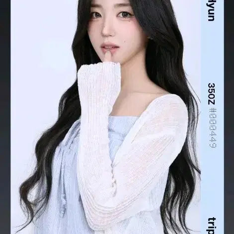 [SOLD OUT] 트리플에스 박소현 First Love 오브젝트 350Z 양도 판매
