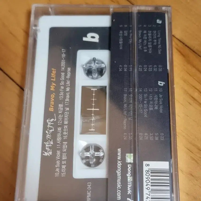 [SOLD OUT] 봄여름가을겨울 미개봉 카세트 테이프 판매합니다