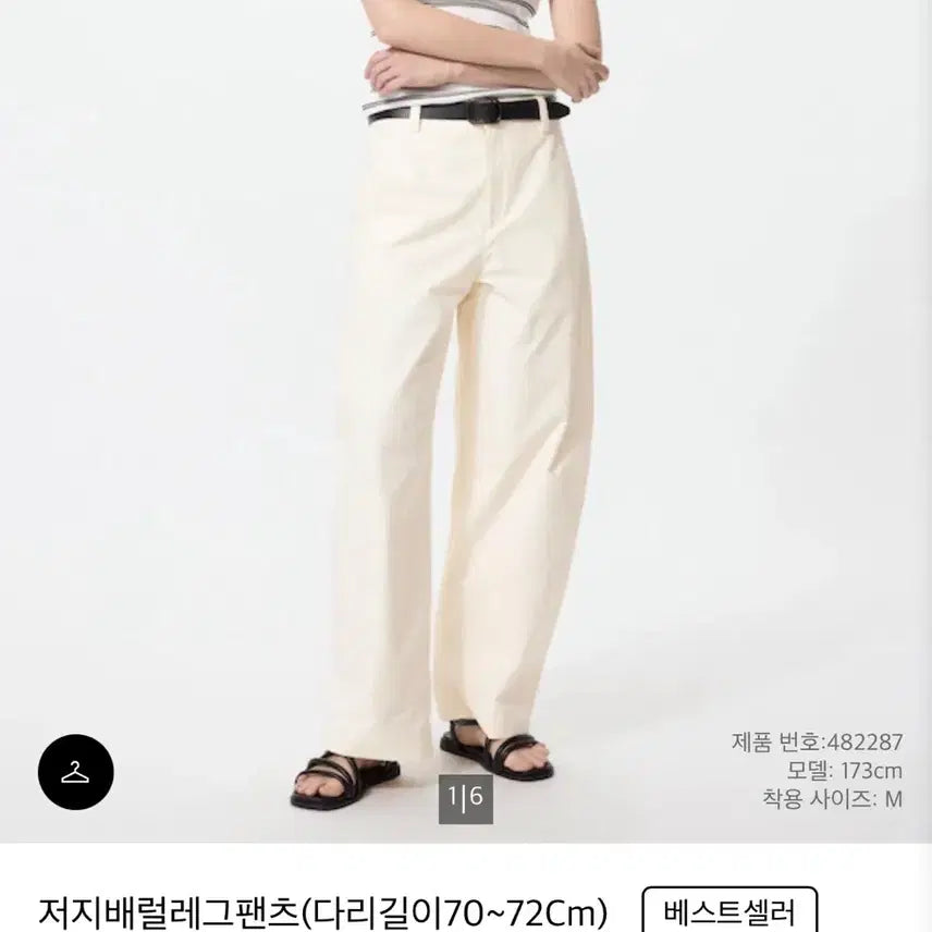 [SOLD OUT] 유니클로 저지배럴레그팬츠 오프화이트 S 택만 뗀 새상품
