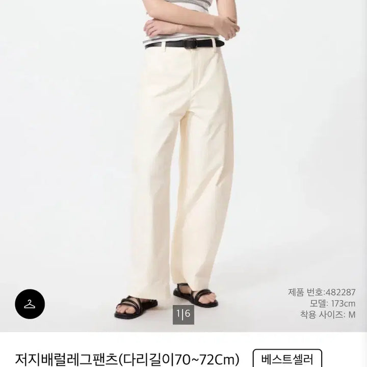 [SOLD OUT] 유니클로 저지배럴레그팬츠 오프화이트 S 택만 뗀 새상품