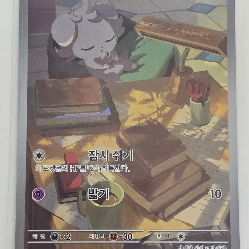 [SOLD OUT] 포켓몬카드 냐스퍼 AR
