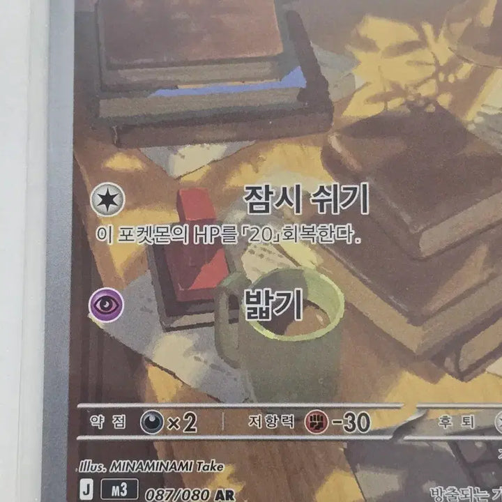 [SOLD OUT] 포켓몬카드 냐스퍼 AR