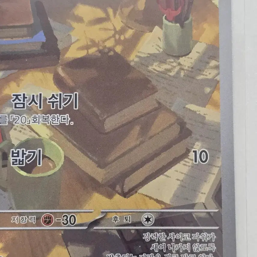 [SOLD OUT] 포켓몬카드 냐스퍼 AR