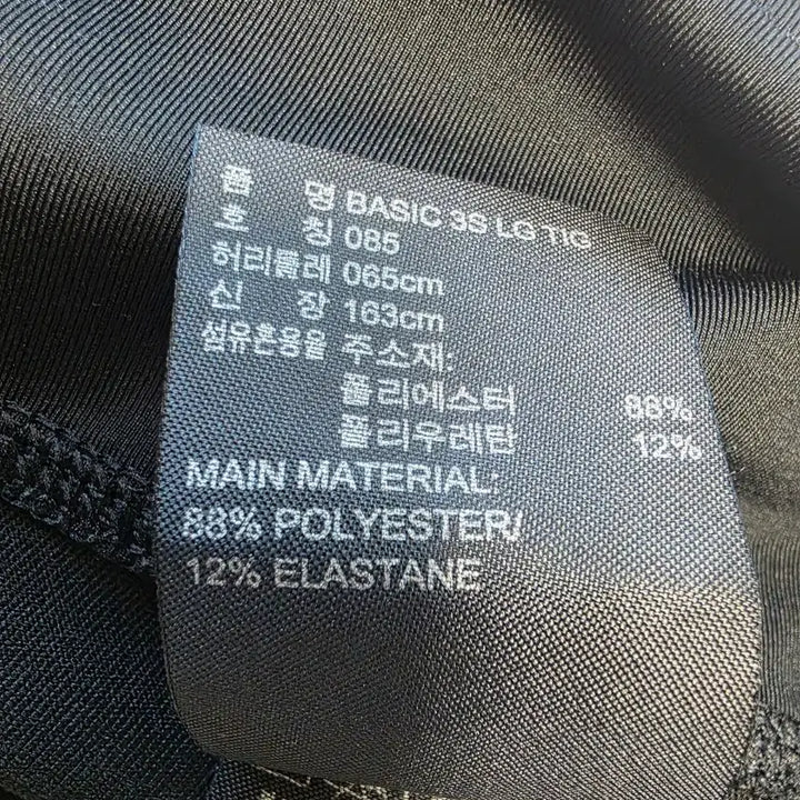 [BUNJANG] Adidas Three-Stripe Leggings (Black, Size 85) / 아디다스 삼선 레깅스 블랙(85)