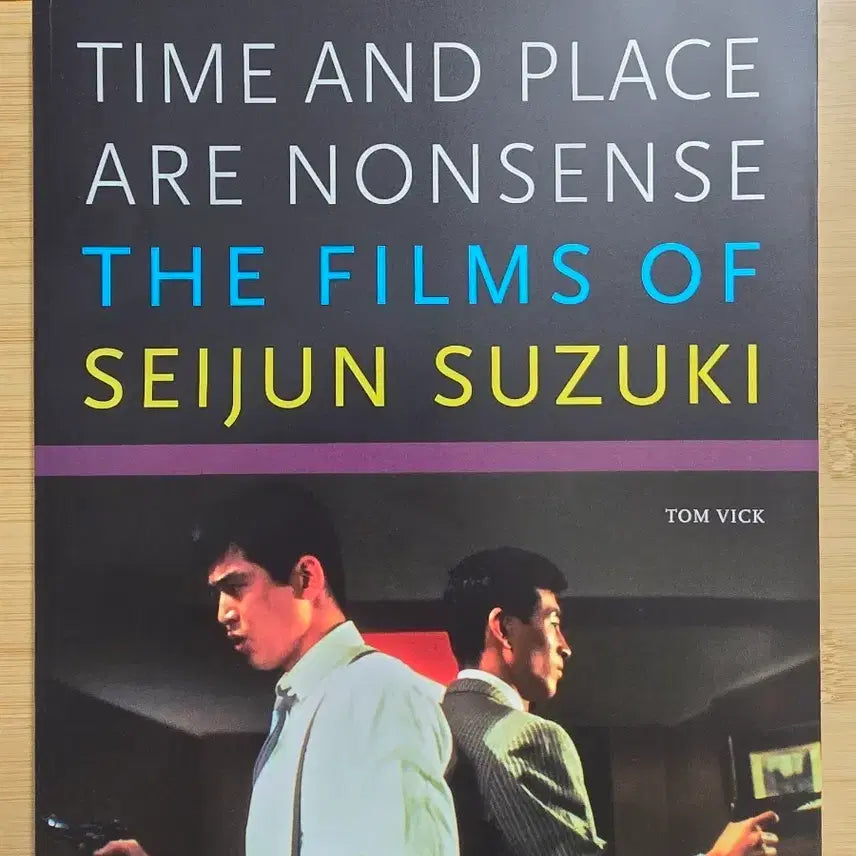 [BUNJANG] Seijun Suzuki Film Collection / 외서 영화 감독 스즈키 세이준의 필름