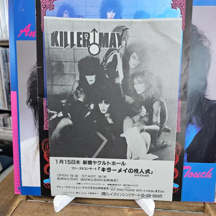 [BUNJANG] Killer May Rebel Dreams LP Vinyl Record / (일본 하드록, 글램 메탈 밴드 킬러 메이) Killer May LP