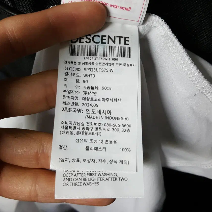[SOLD OUT] 24년 데상트 새제품 여성 반팔 티셔츠 화이트 90 오일장 0331